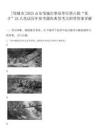 [鄒城市]2025山東鄒城市事業單位第六批“優才”25人筆試歷年參考題庫典型考點附帶答案詳解