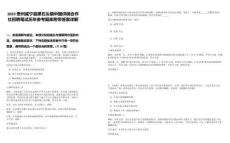 2023貴州威寧縣黑石頭鎮(zhèn)中國供銷合作社招聘筆試歷年參考題庫附帶答案詳解