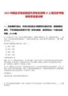 2025中國遠洋海運集團天津地區招聘37人筆試參考題庫附帶答案詳解