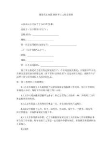 服裝代工協(xié)議2025年工人權(quán)益保障