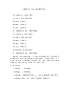 工程監(jiān)理合同（2025年監(jiān)理費調(diào)整方案）