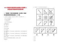 2025河南創作者傳媒科技有限公司招聘21名筆試參考題庫附帶答案詳解