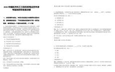 2026中國航天科工三院校招筆試歷年參考題庫附帶答案詳解