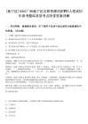 [邕寧區]2025廣西邕寧區自然資源局招聘5人筆試歷年參考題庫典型考點附帶答案詳解