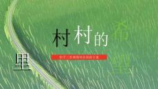 快手三農(nóng)暑期項(xiàng)目招商方案