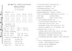 2025～2026部編版四年級語文上冊江蘇南通期末真題模擬（有答案）