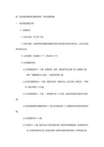 2023-08-04 轉(zhuǎn)：語法填空題備考范圍和要點(diǎn)—考試范圍明確