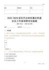 2022-2024綏化市北林區(qū)康莊街道社區(qū)工作者招聘考試真題
