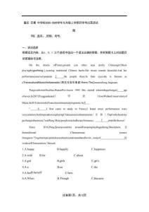 重慶巴蜀中學校2025-2026學年九年級上學期開學考試英語試題