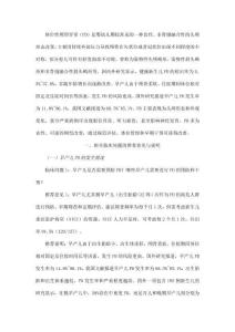 早產兒體位性顱型異常防治專家共識（2026）