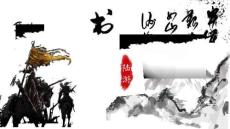 古詩詞誦讀《書憤》統(tǒng)編版高二語文選擇性必修中冊(cè)