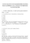 [自貢市]2025四川自貢市政務(wù)服務(wù)和數(shù)字化管理局面向社會(huì)招聘編外人員6人筆試歷年參考題庫(kù)典型考點(diǎn)附帶答案詳解