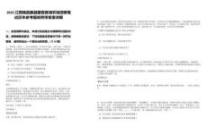 2025江西瑞昌藤縣國(guó)營(yíng)賽湖農(nóng)場(chǎng)招聘筆試歷年參考題庫(kù)附帶答案詳解