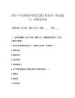 2025 年高職城市軌道交通工程技術（軌道施工）試題及答案