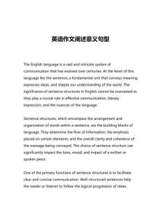 英語作文闡述意義句型