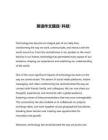 英語(yǔ)作文題目(科技)