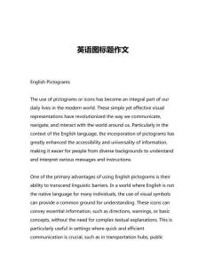 英語(yǔ)圖標(biāo)題作文