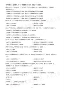 2014年江蘇省公務員考試《公共基礎知識》B類題=50