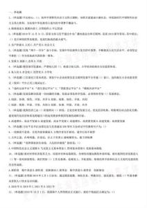 2019.4.27浙江省紹興市柯橋國企考招聘考試《綜合知識》