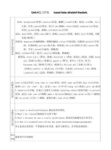 Unit+4復習學案+++-+2025-2026學年人教版（2012）九年級英語全冊
