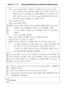 Unit+3復習學案+++-+2025-2026學年人教版（2012）九年級英語全冊