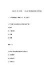 2025年中鐵一中高考模擬題及答案