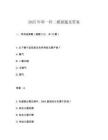 2025年科一科二模擬題及答案