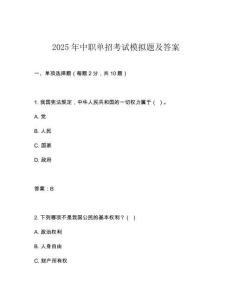 2025年中職單招考試模擬題及答案
