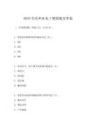 2025年贵州水电工模拟题及答案