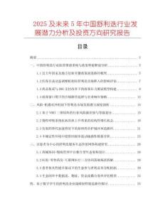 2025及未來5年中國舒利迭行業發展潛力分析及投資方向研究報告