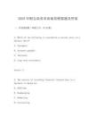 2025年財(cái)會(huì)商務(wù)英語場(chǎng)景模擬題及答案