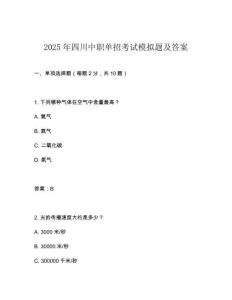 2025年四川中職單招考試模擬題及答案