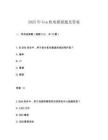 2025年bim機電模擬題及答案