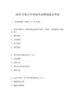 2025年統(tǒng)計(jì)學(xué)基礎(chǔ)考試模擬題及答案
