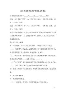 2026年創新鋼結構廠房買賣合同范本