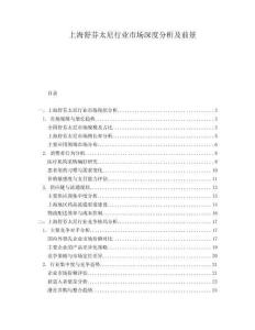 上海舒芬太尼行業市場深度分析及前景