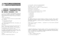 2022湖北漢江國有資本投資集團校園招聘77人筆試歷年參考題庫附帶答案詳解