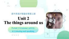 Unit 2 Period 2 Grammar activity & Listening and speaking（課件）-2025-2026學年高中英語必修第三冊（滬教版）