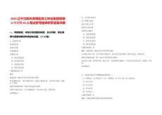 2025遼寧沈陽(yáng)市渾南區(qū)森工林業(yè)集團(tuán)有限公司招聘65人筆試參考題庫(kù)附帶答案詳解