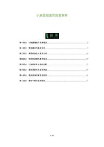 小脑萎缩遗传因素解析