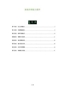 家庭共情能力提升