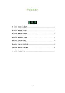 存儲(chǔ)效率提升