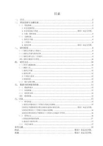 組織公平感對員工工作投入的影響：組織自尊的中介作用