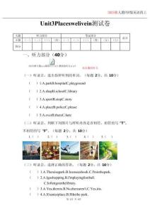 2025秋人教pep版四年級上冊單元測試 Unit 3（含聽力音頻、答案）