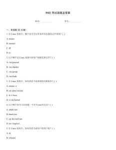 RHCE考試原題及答案