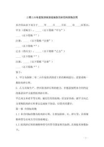 二零二六年度防洪排澇設(shè)施防汛砂石料采購合同