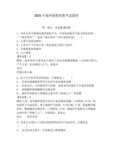 2025年錦州輔警招聘考試題庫(kù)完整答案詳解