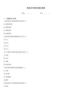 猴痘診療指南試題及答案