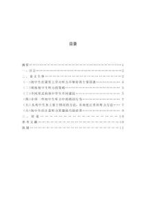 如何有效提高英語聽力