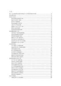 基于 C++的母嬰商品推薦系統設計與實現的詳細項目實例（含完整的程序，數據庫和GUI設計，代碼詳解）